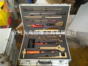 防爆組合工具-滄州防爆組合工具