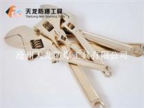 防爆活扳手-防爆工具-無(wú)火花安全工具