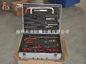 防爆組合工具-防爆工具-防爆組合工具36件套